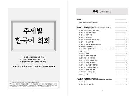 한국어 배우기
