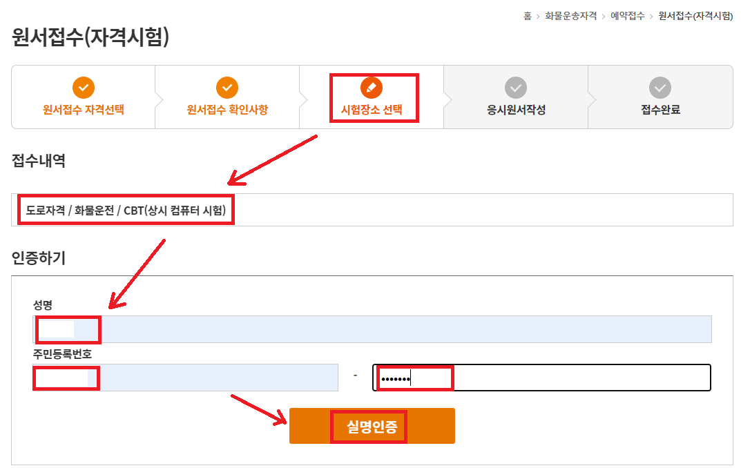 화물운송종사자격증3
