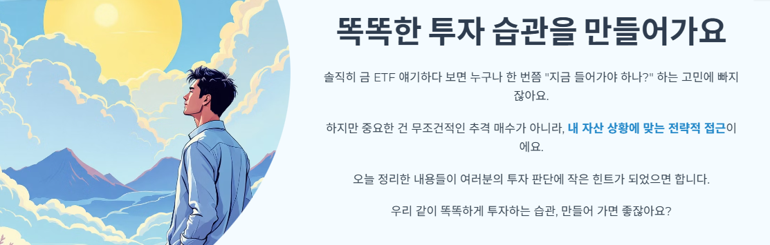 똑똑한 투자 습관을 만들어가요