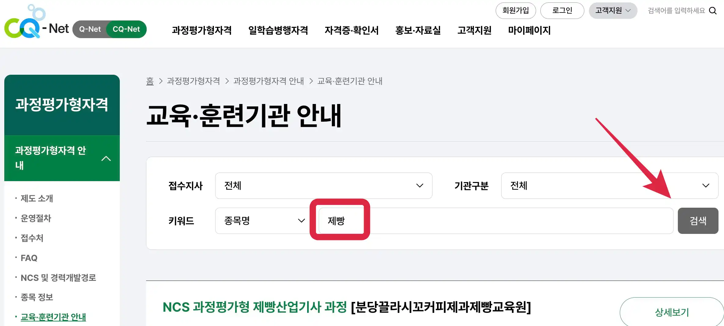 교육 훈련기관