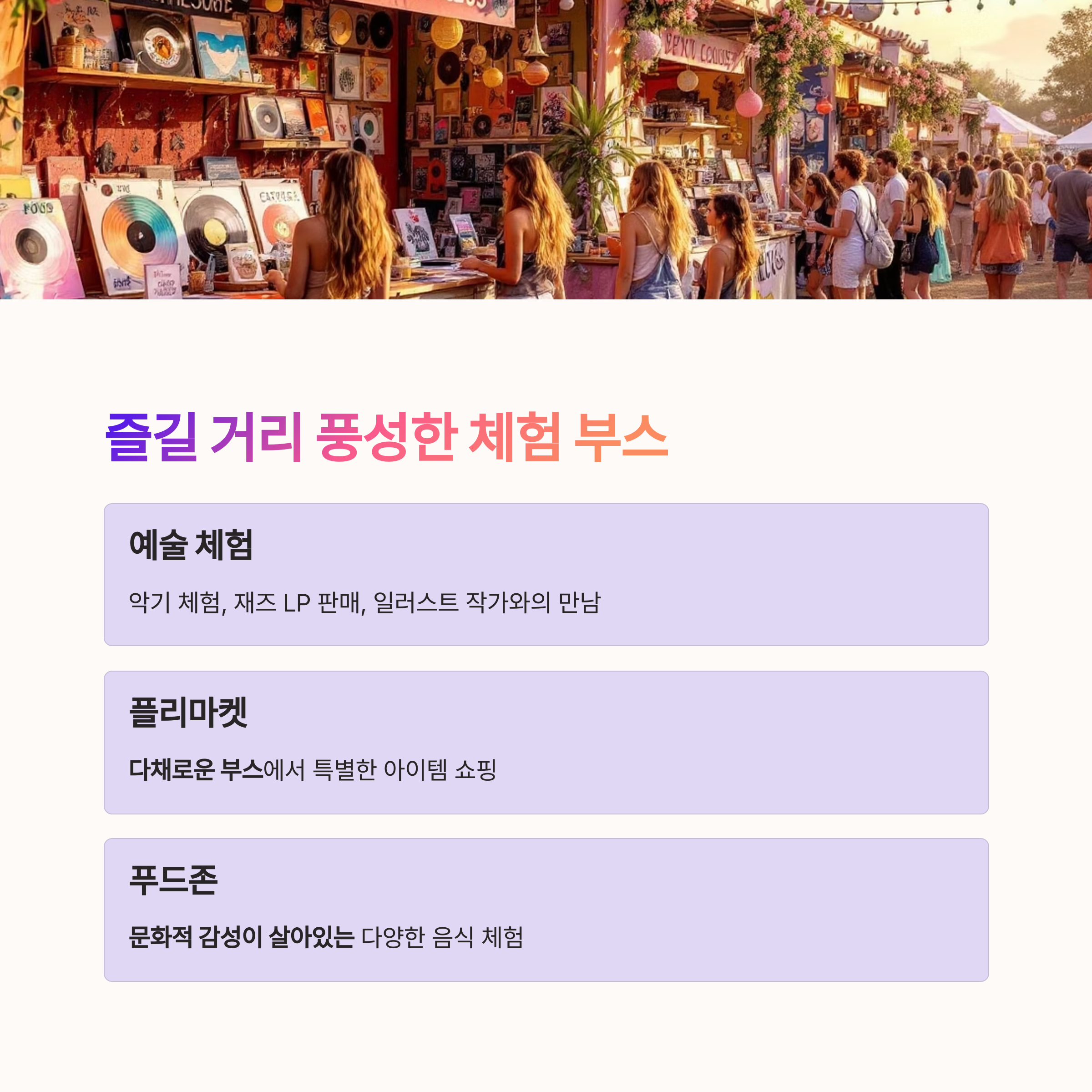 서울재즈페스티벌 2025 완벽 가이드