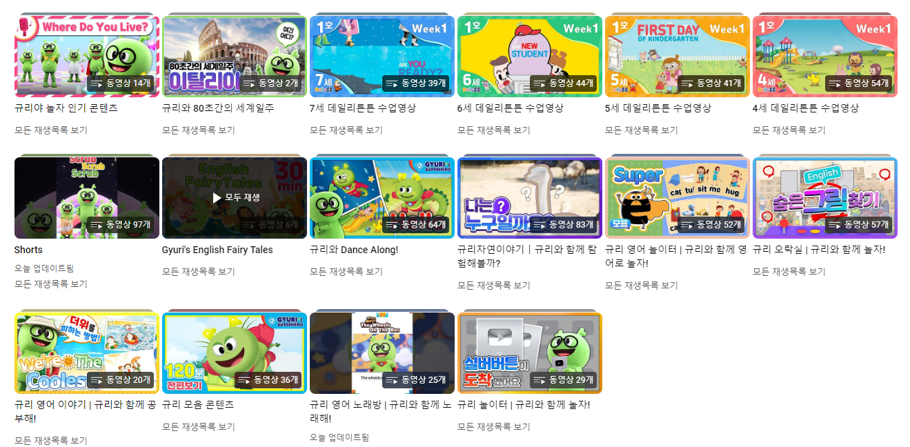 규리야 놀자
