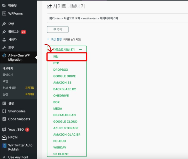 다음으로 내보내기 파일