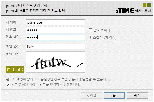 관리자 정보 설정