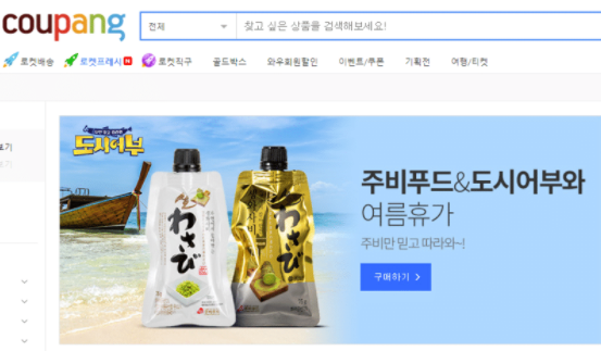 가짜와사비