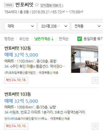 매물가격