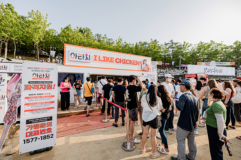 2023 대구 치맥페