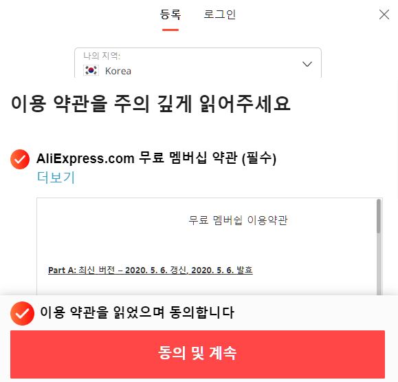알리익스프레스