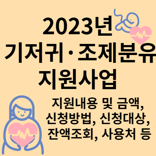 기저귀 조제분유 지원