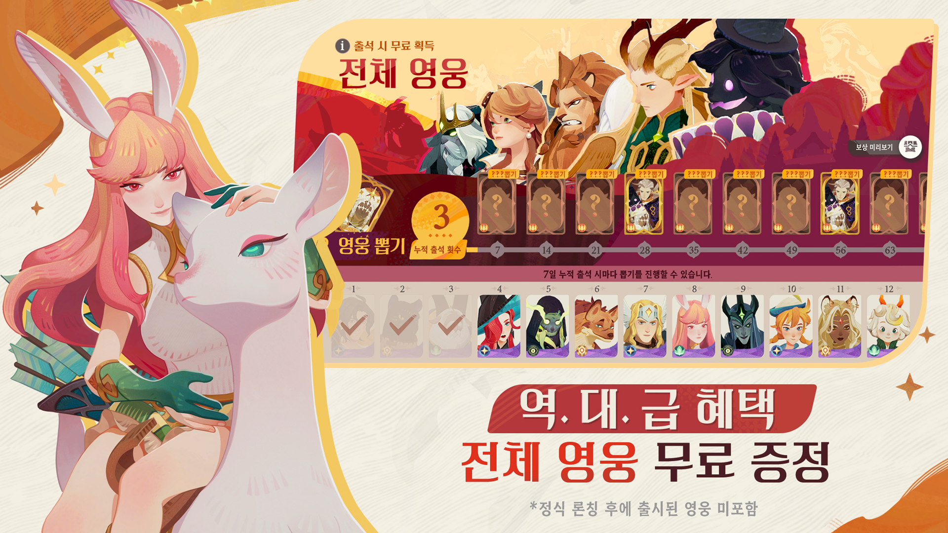 역대급 혜택 이벤트