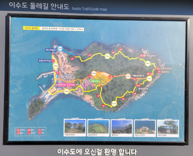 거제도 이수도 여행 어부의 만찬 이수도 둘레길