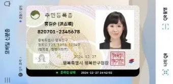 IC 주민등록증 신청 방법 2025 최신 정리_2
