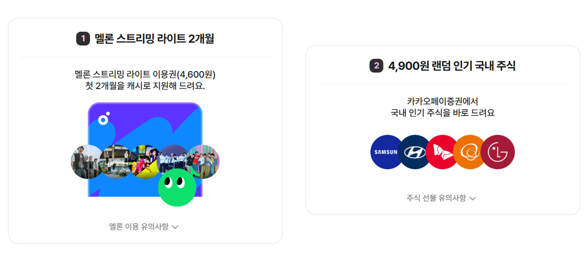 카카오멤버십 카멤 카카오멤버십 혜택