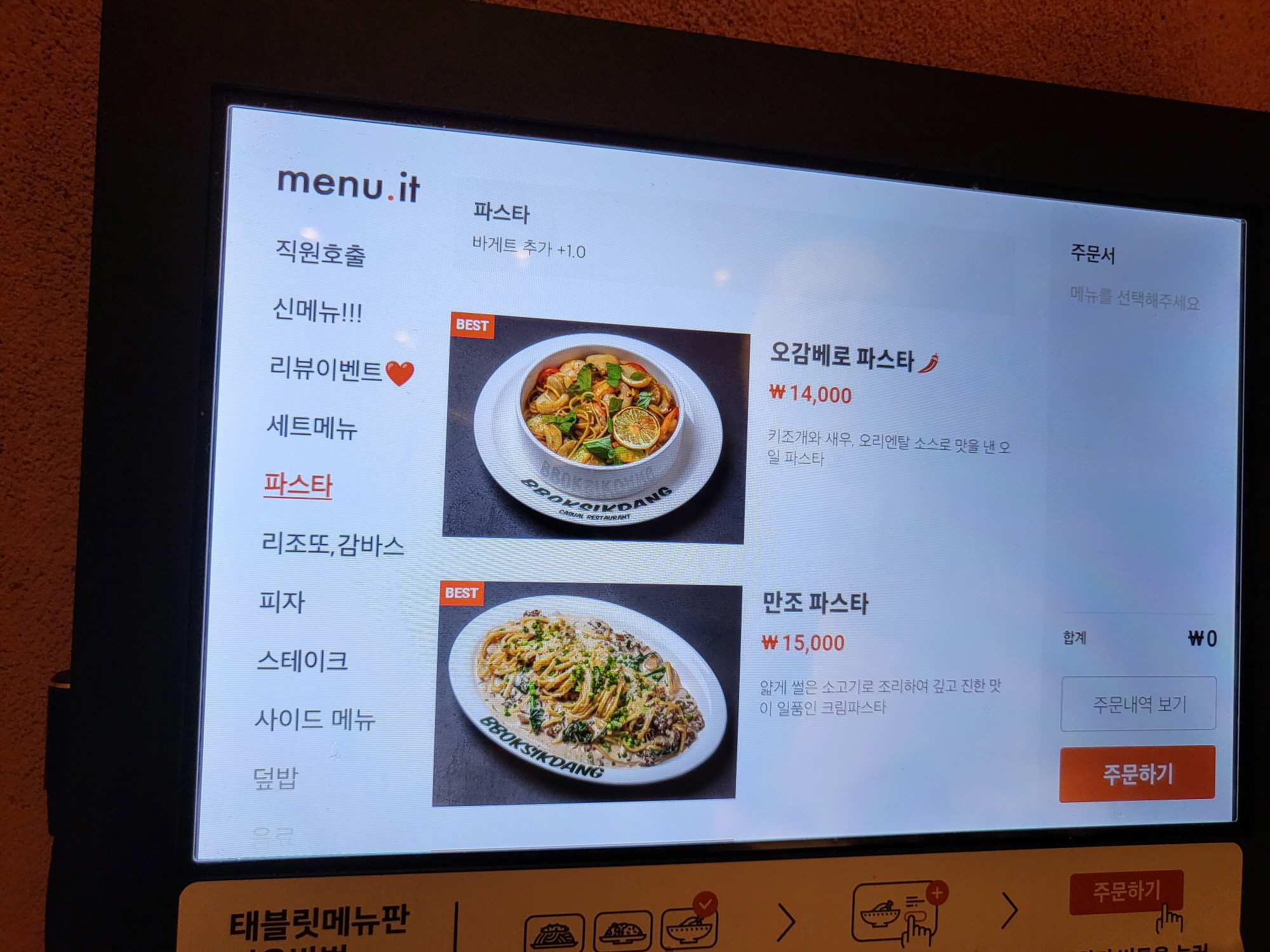 뽁식당 - 메뉴1