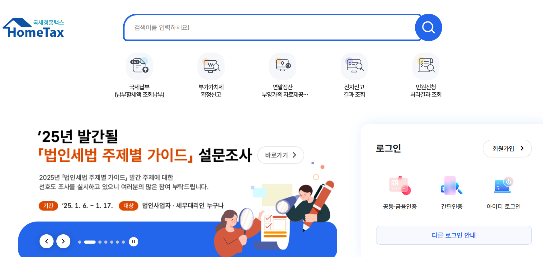 연말정산 의료비 지급명세서 작성방법