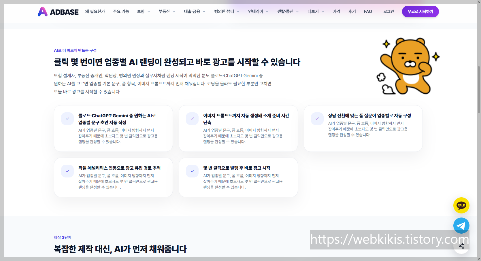 개인회생 광고 전환율