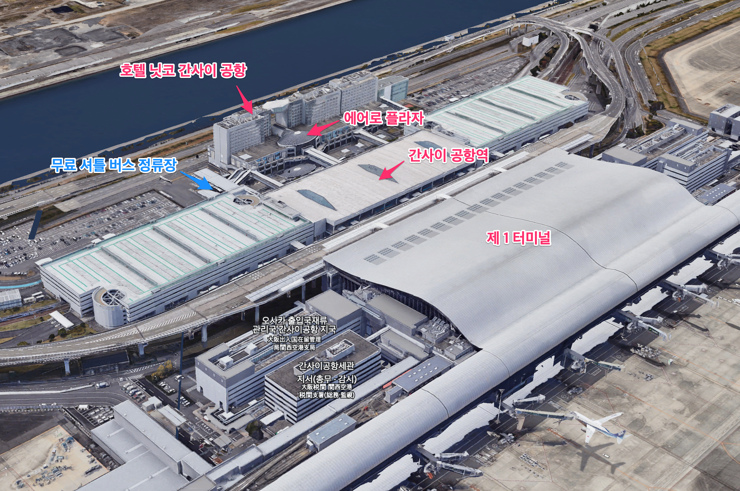 간사이 공항역으로 가는 방법