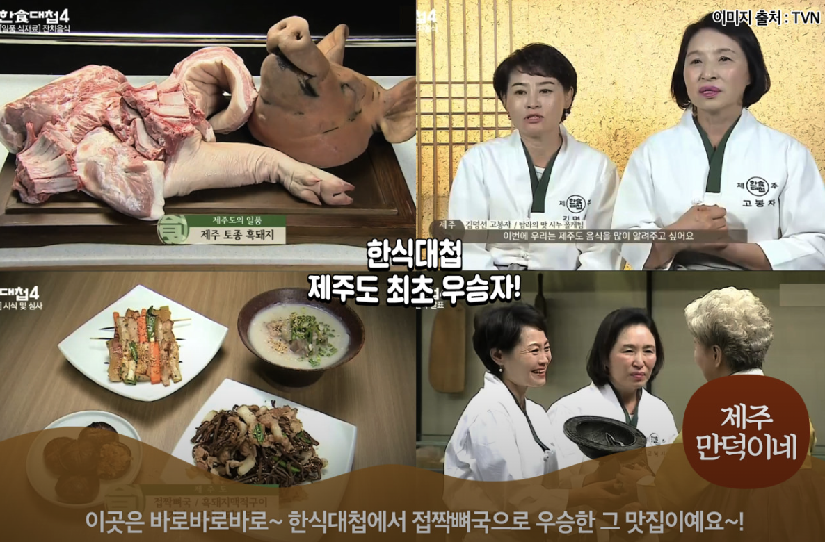 제주도 갈치조림 맛집