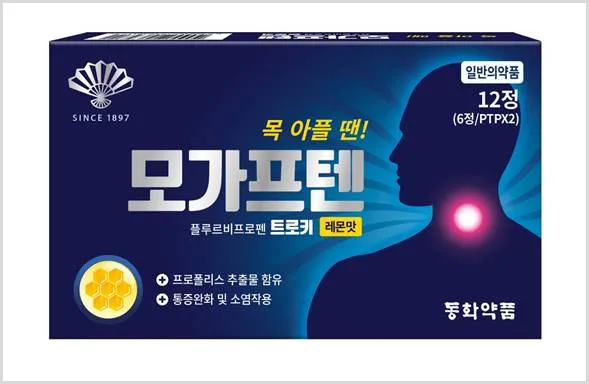 인후염-약-모가프텐