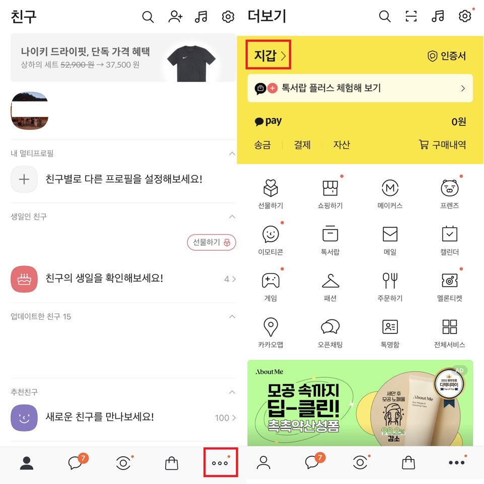 주민등록등본-카카오톡-발급-사진