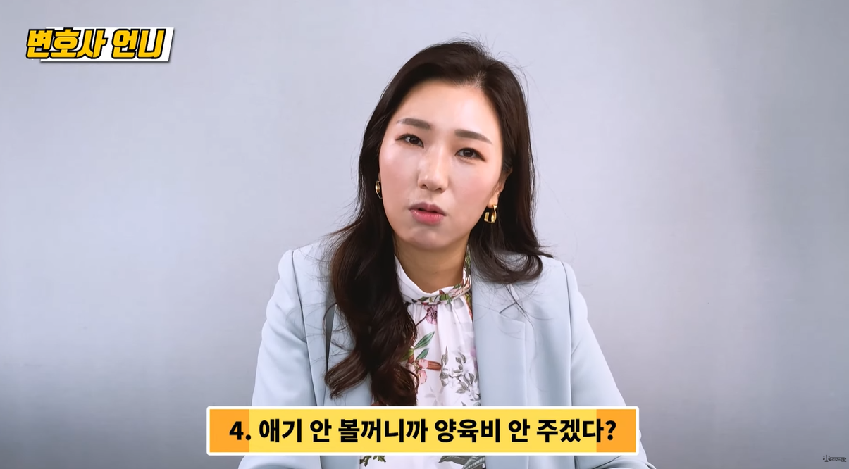 양육비는 댓가성이 아닙니다.