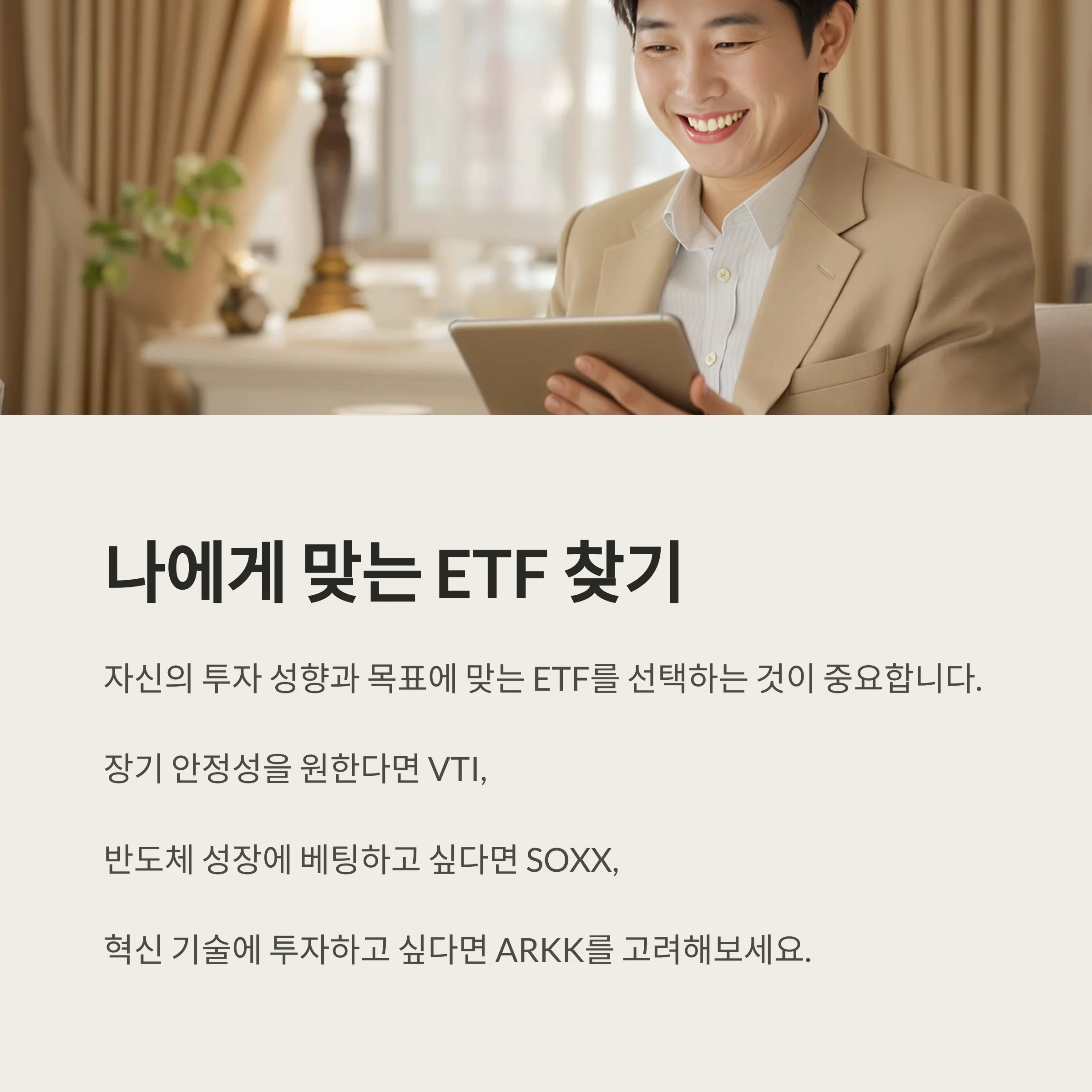 ETF 3종 완벽 비교: VTI vs ARKK vs SOXX