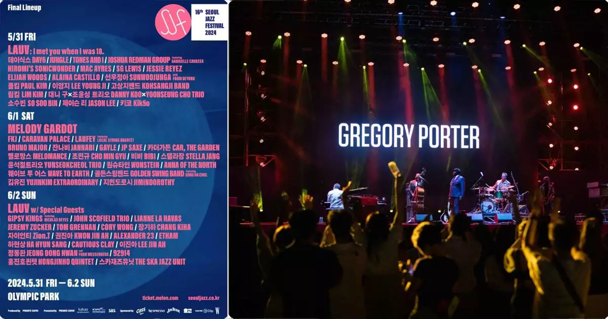 서울재즈페스티벌