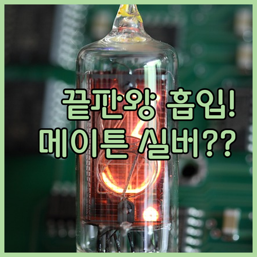 초경량 차량용 청소기 끝판왕 메이튼 ..