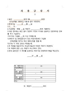 차용증의 법적 효력 제대로 인정 받으려면 꼭 챙겨야 할 것