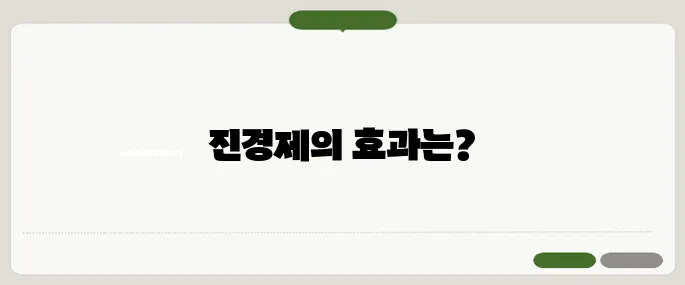 진경제 종류와 효과 복통 있을 때 도움돼요