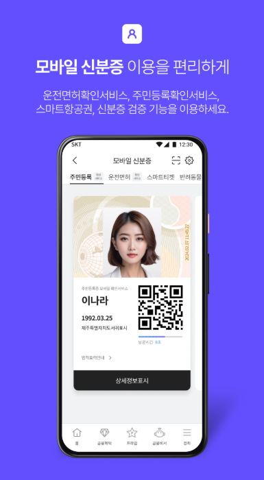 신분증 사본 발급 방법