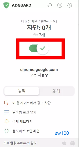 애드가드 On 모드