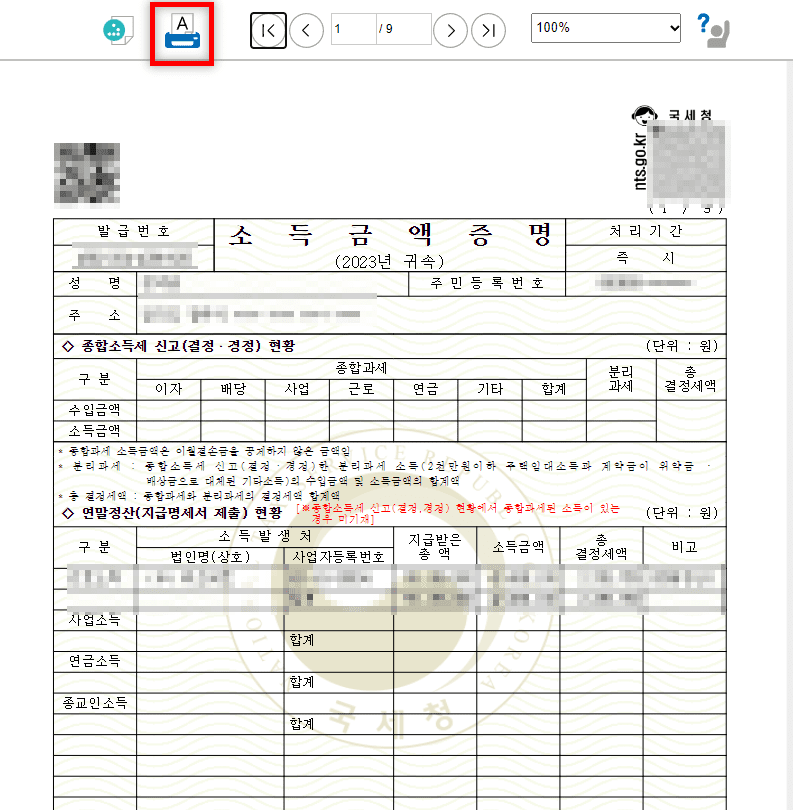 출력 및 PDF 저장