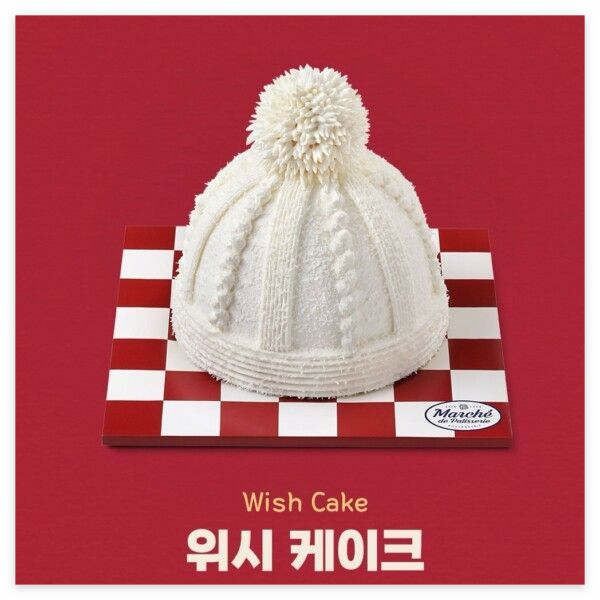 파리바게트 크리스마스 사전예약 프로모션 신청