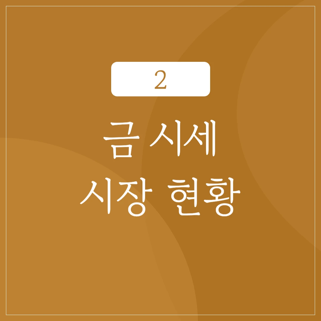백금 및 은 가격 변동 상세 분석