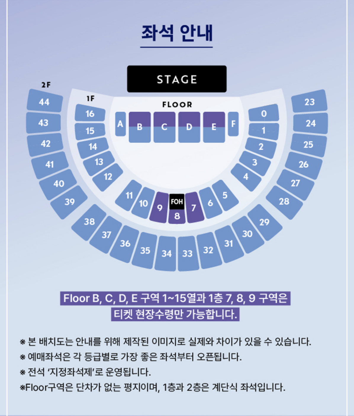 2025 이문세 콘서트 서울 좌석 안내