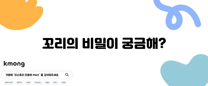 개는 왜 꼬리를 흔드는 걸까?