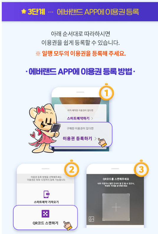 스마트줄서기 가이드