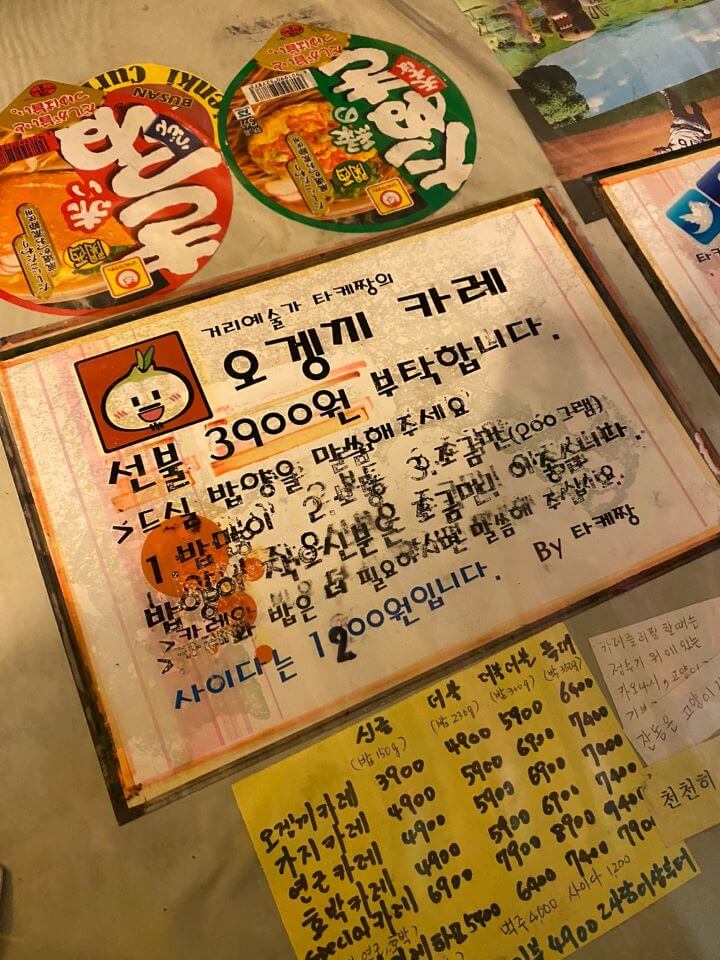 부산-남포동-숨은-맛집-오겡끼카레-메뉴판