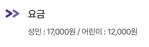 6012번 공항버스 시간표 요금
