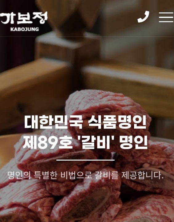 수원-갈비-가보정-한우갈비-택배