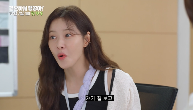 결혼하자 맹꽁아 드라마 줄거리