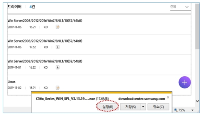 삼성 프린터 드라이버 설치방법