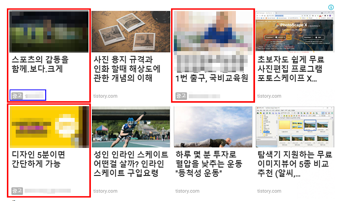 일치하는 콘텐츠 광고 적용 예