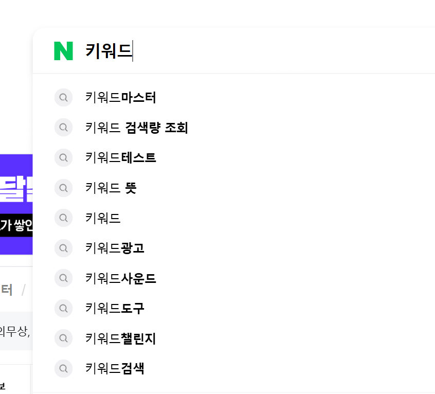 자동완성