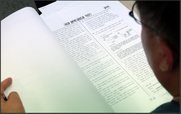 2026학년도 수능 예상 등급컷 표준점수