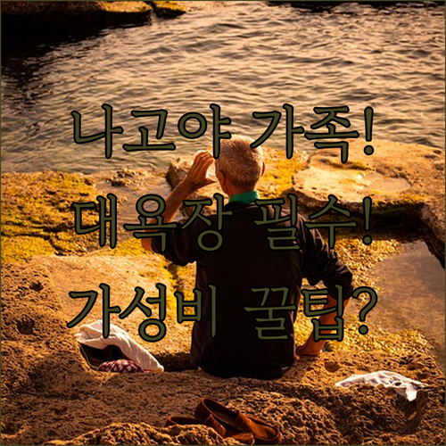 나고야 가족 여행객 추천 호텔 베스트..