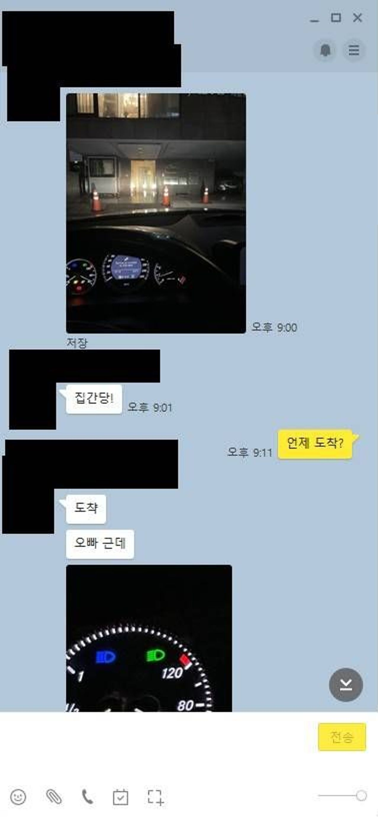 집간당!
도착
오빠 근데
오후 9:01
120
80-
오후 9:00
OX
언제 도착?
오후 9:11
전송