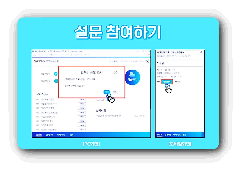 항만안전교육포털-수강-및-이수증-발급하는-방법