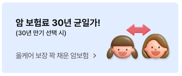 메리츠화재-실비보험-청구서류-총정리-금액별-청구-방법-꿀팁